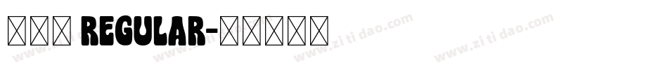小确幸 Regular字体转换